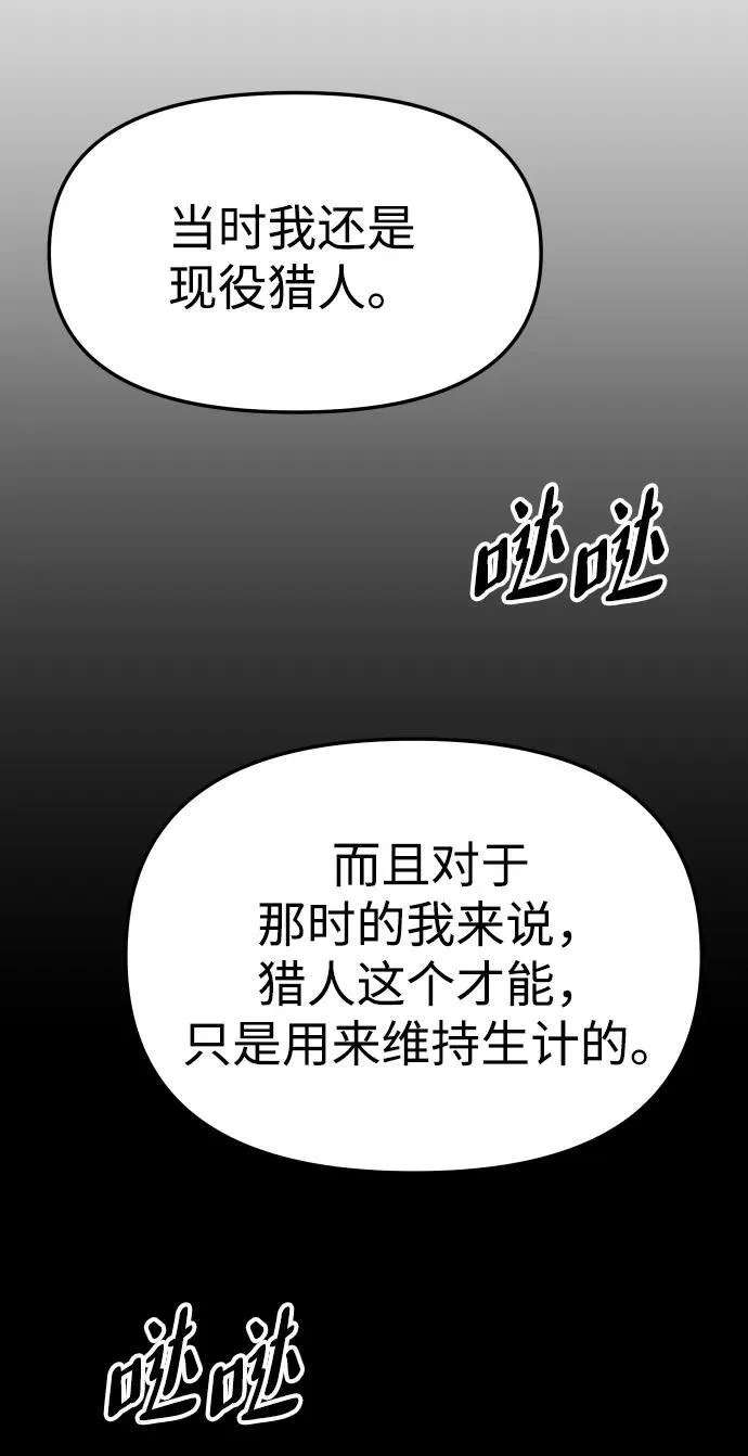 [第71话] 暴行（2） 第96页