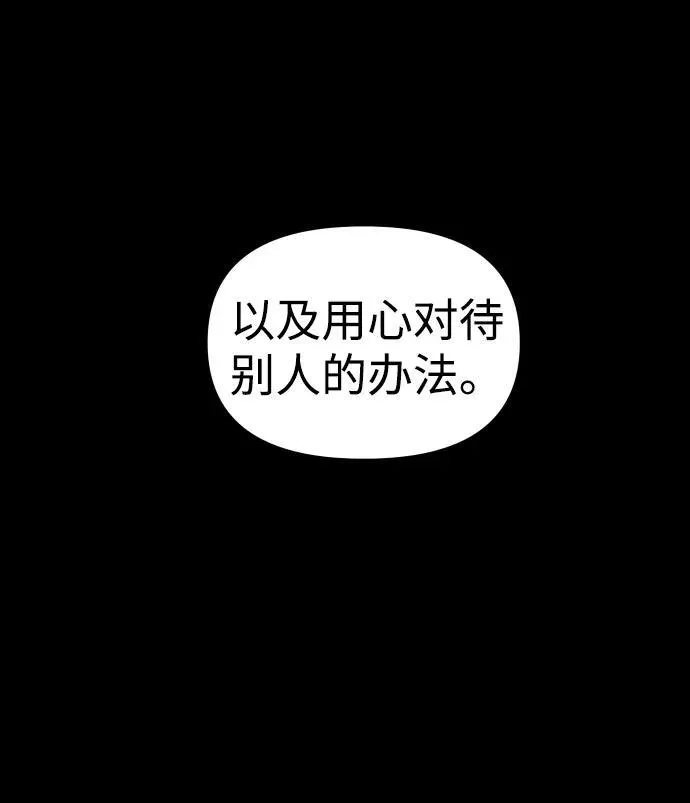 [第71话] 暴行（2） 第99页