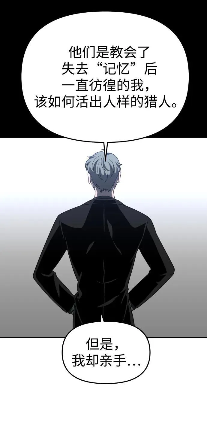 [第71话] 暴行（2） 第100页