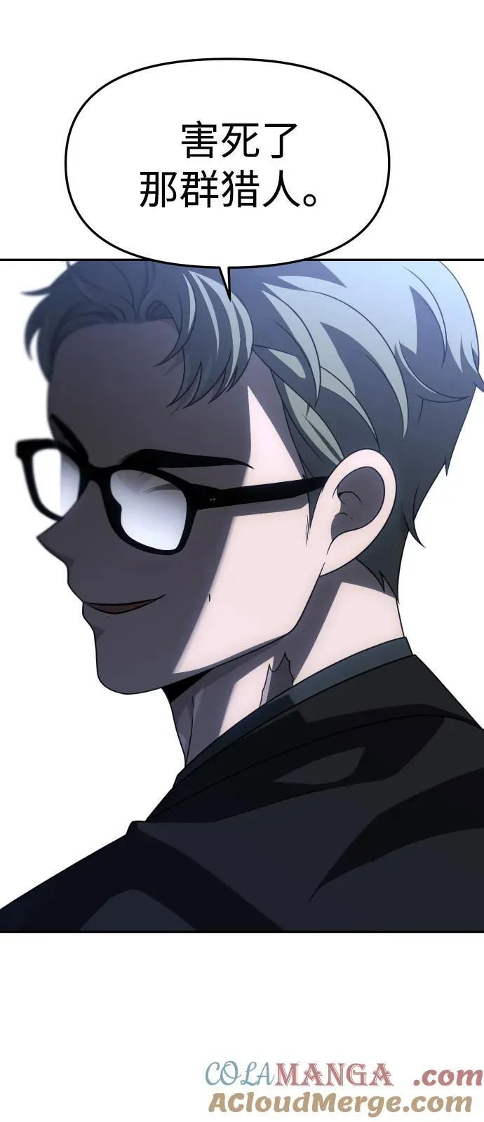 [第71话] 暴行（2） 第101页