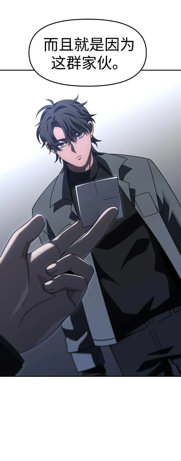[第71话] 暴行（2） 第102页