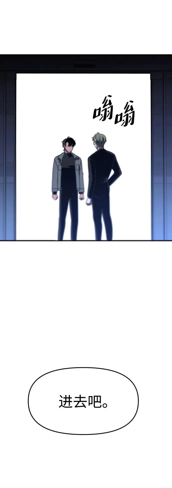 [第71话] 暴行（2） 第103页