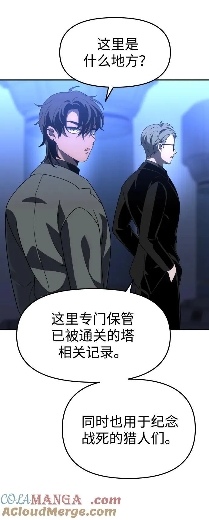 [第71话] 暴行（2） 第109页