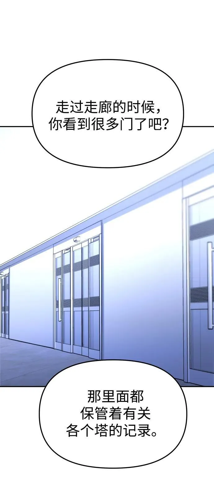 [第71话] 暴行（2） 第111页