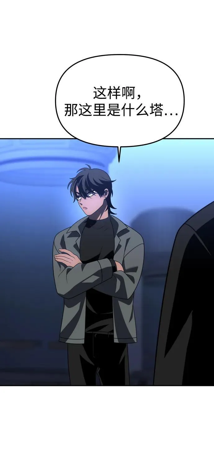 [第71话] 暴行（2） 第112页