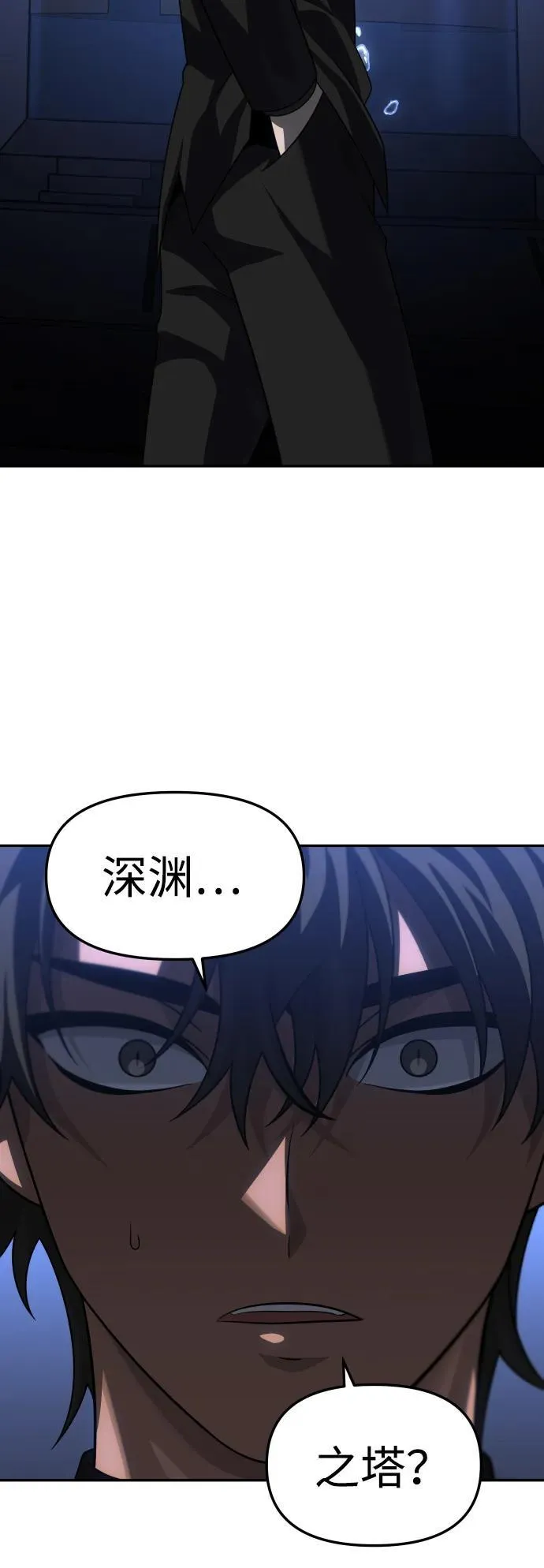 [第71话] 暴行（2） 第115页