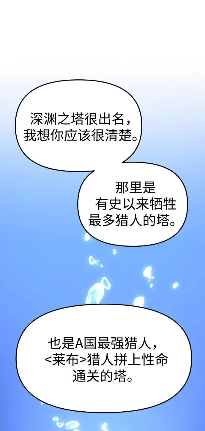 [第71话] 暴行（2） 第116页