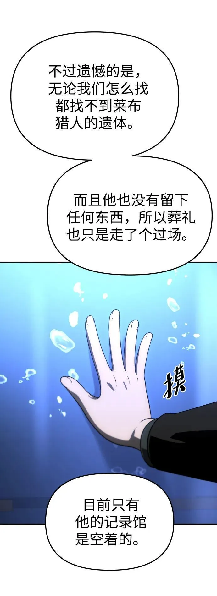 [第71话] 暴行（2） 第118页