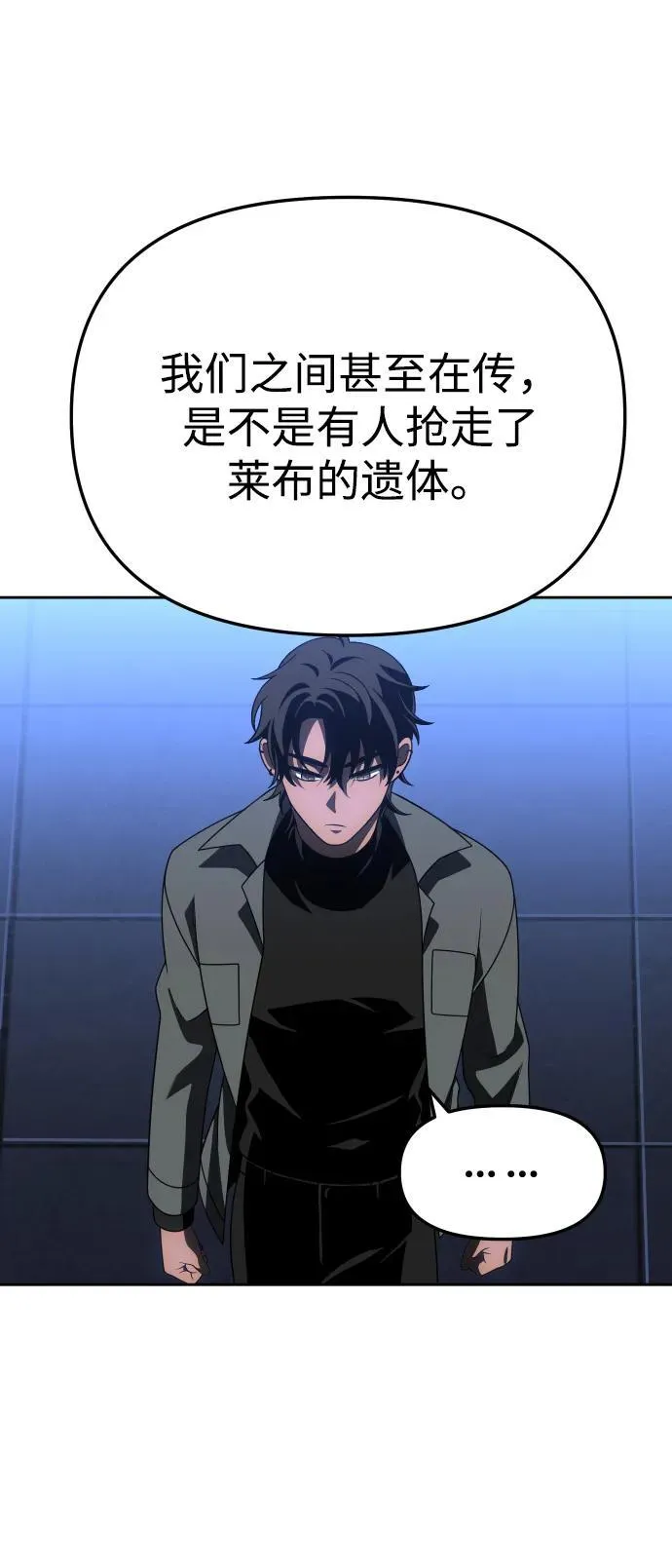 [第71话] 暴行（2） 第119页