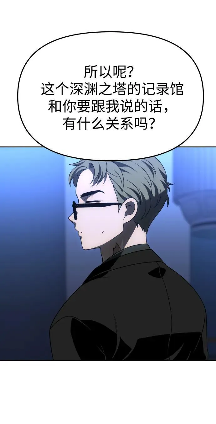 [第71话] 暴行（2） 第120页