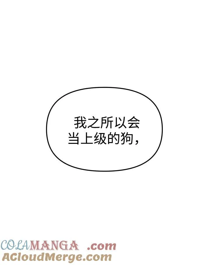 [第71话] 暴行（2） 第121页