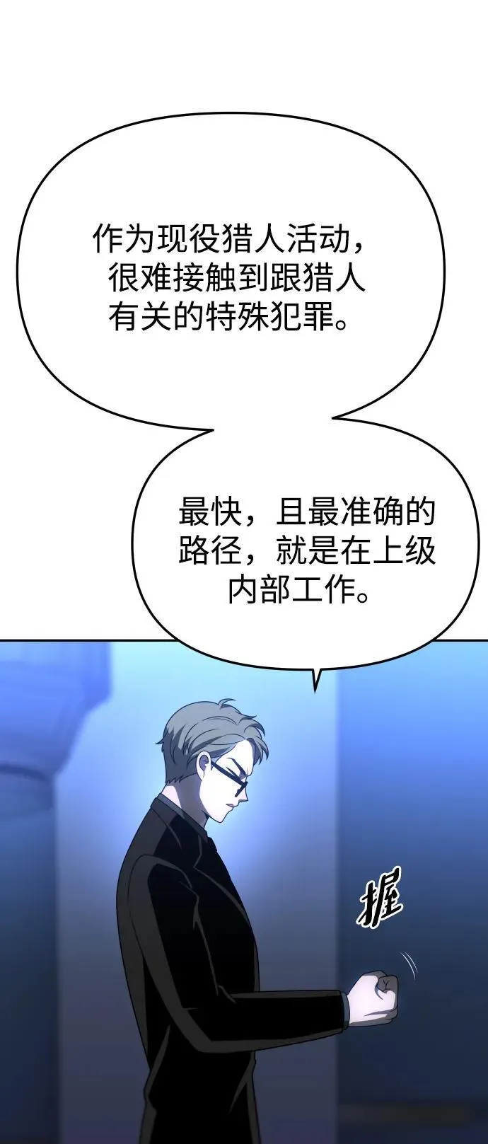 [第71话] 暴行（2） 第123页