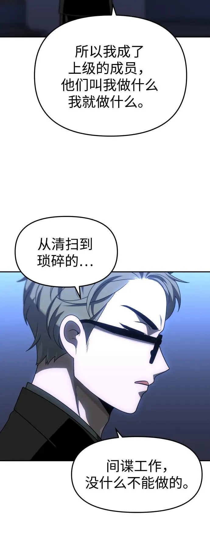 [第71话] 暴行（2） 第124页