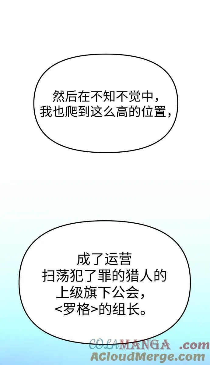 [第71话] 暴行（2） 第125页