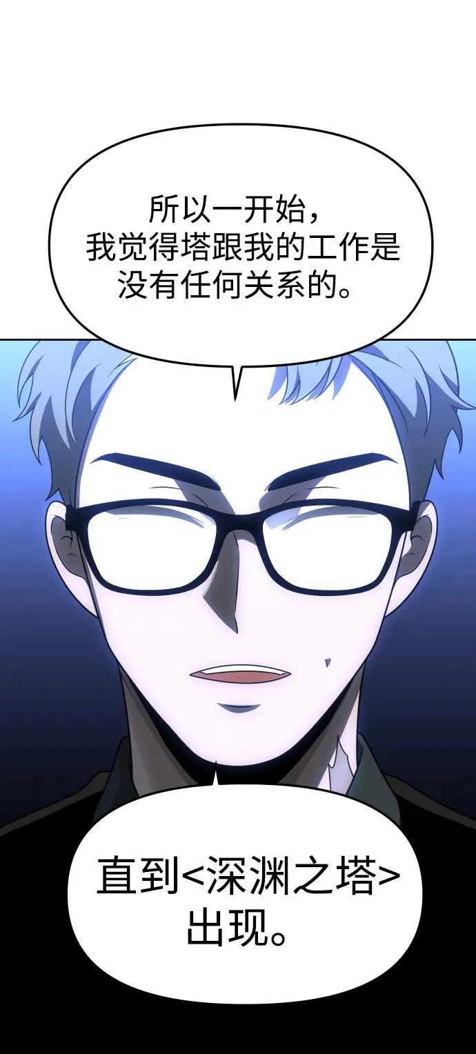 [第71话] 暴行（2） 第127页