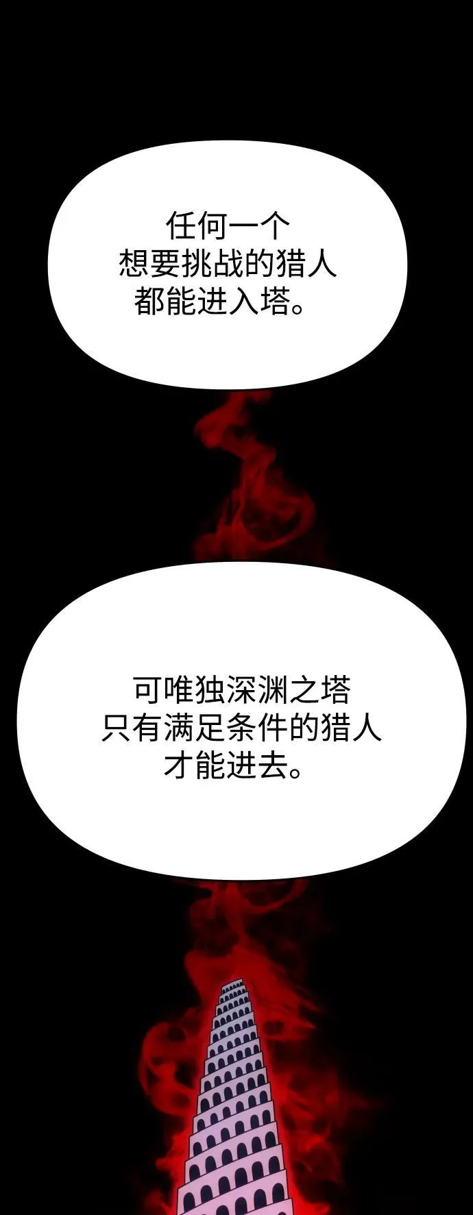 [第71话] 暴行（2） 第128页