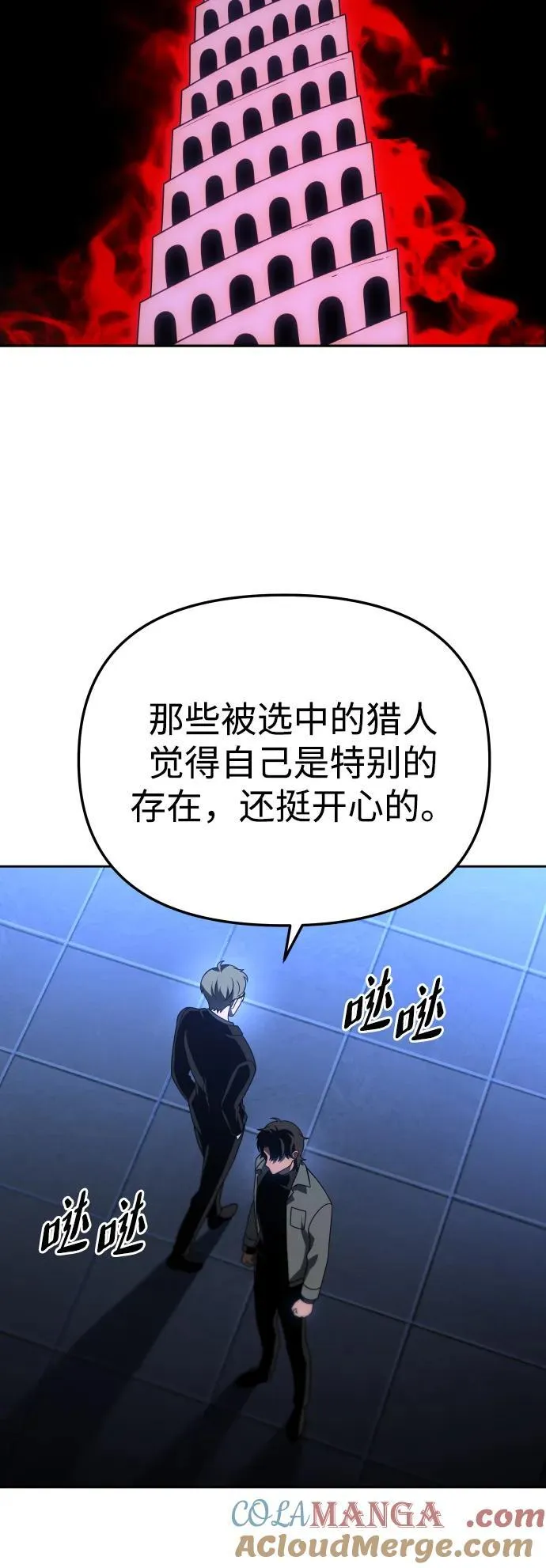 [第71话] 暴行（2） 第129页