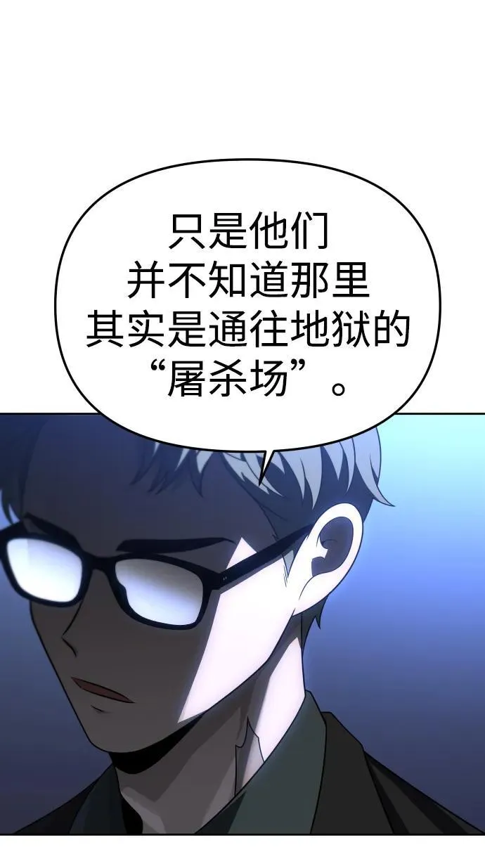 [第71话] 暴行（2） 第130页