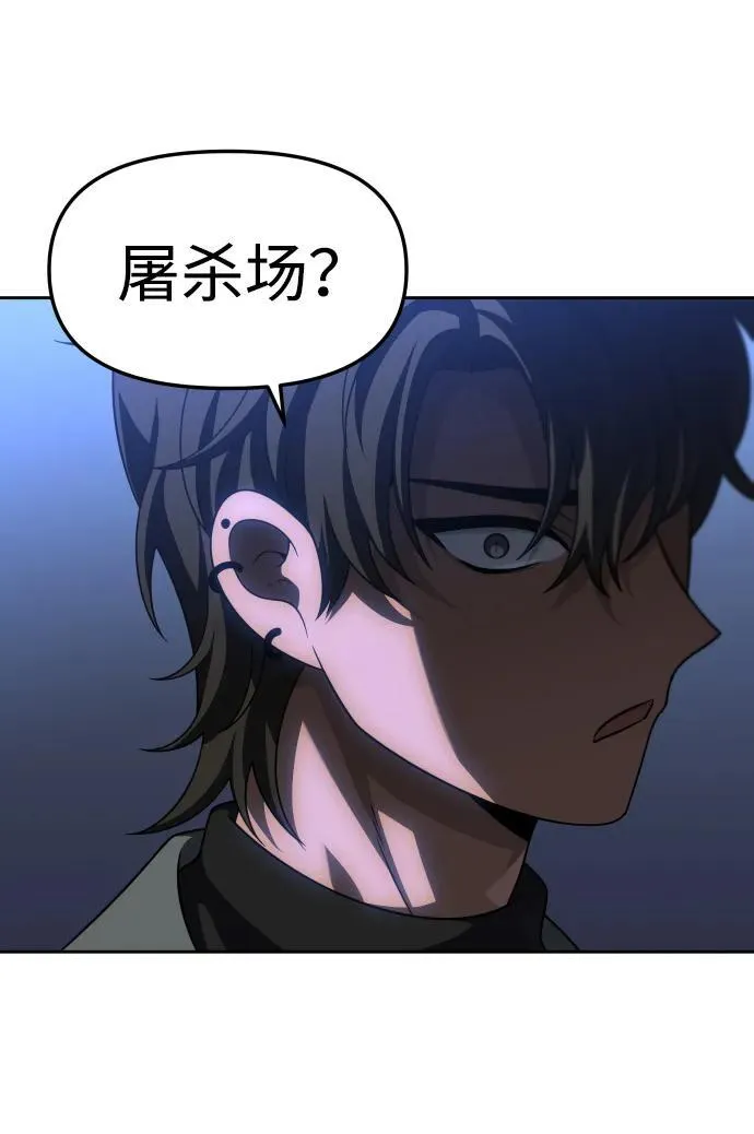 [第71话] 暴行（2） 第131页