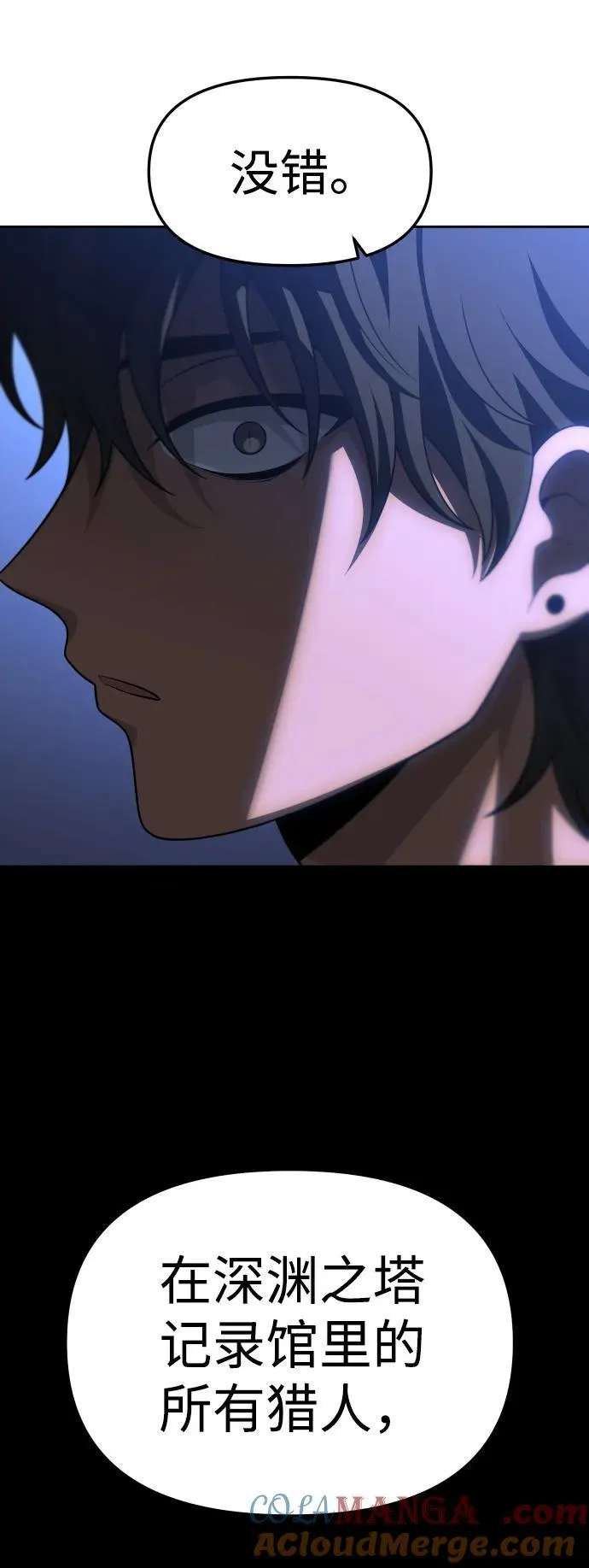 [第71话] 暴行（2） 第133页