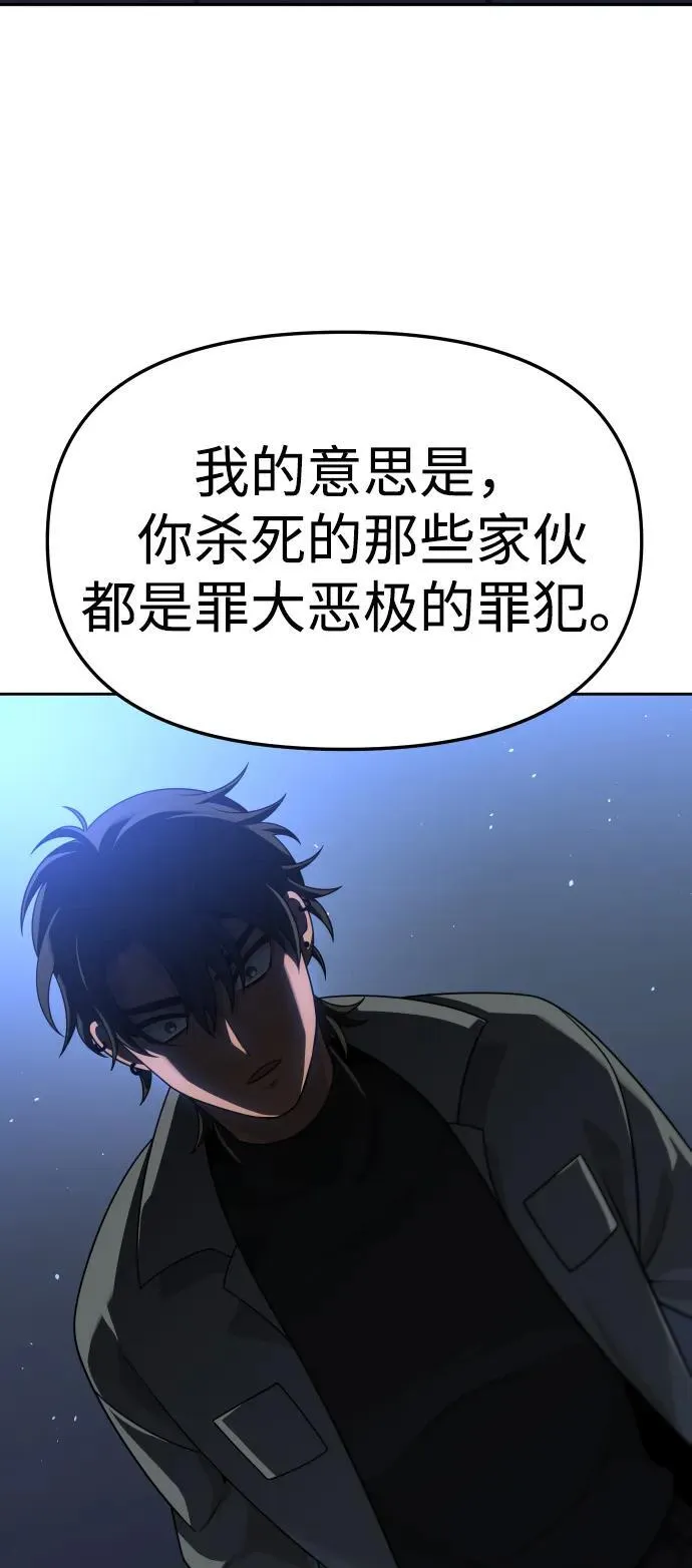 [第71话] 暴行（2） 第135页