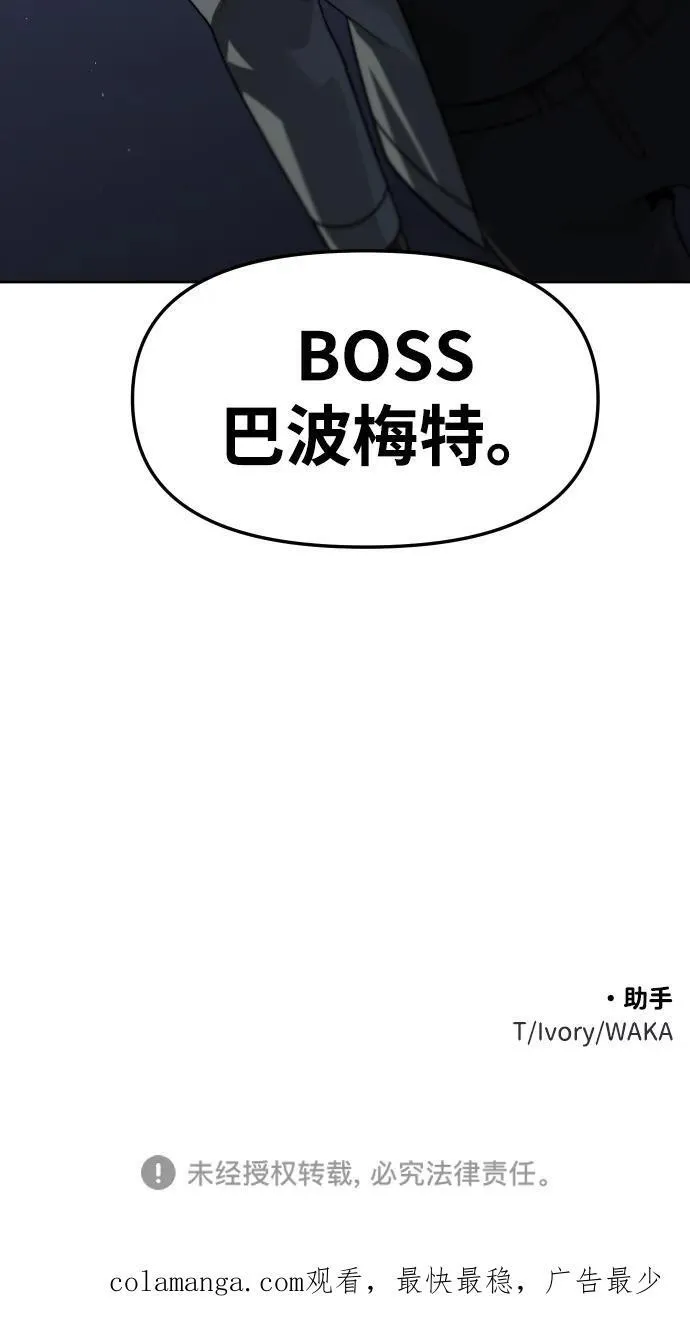 [第71话] 暴行（2） 第136页
