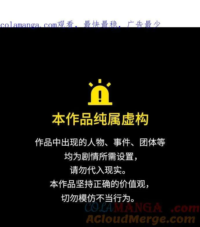 [第72话] 决心 第1页