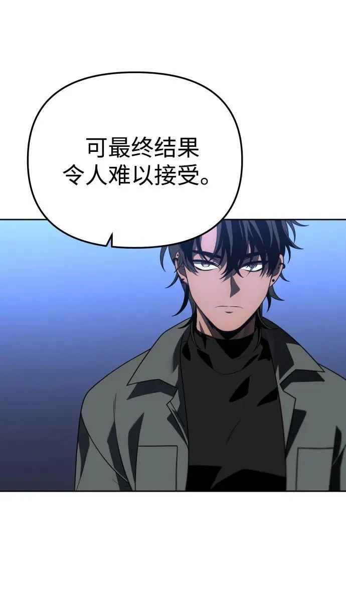 [第72话] 决心 第3页