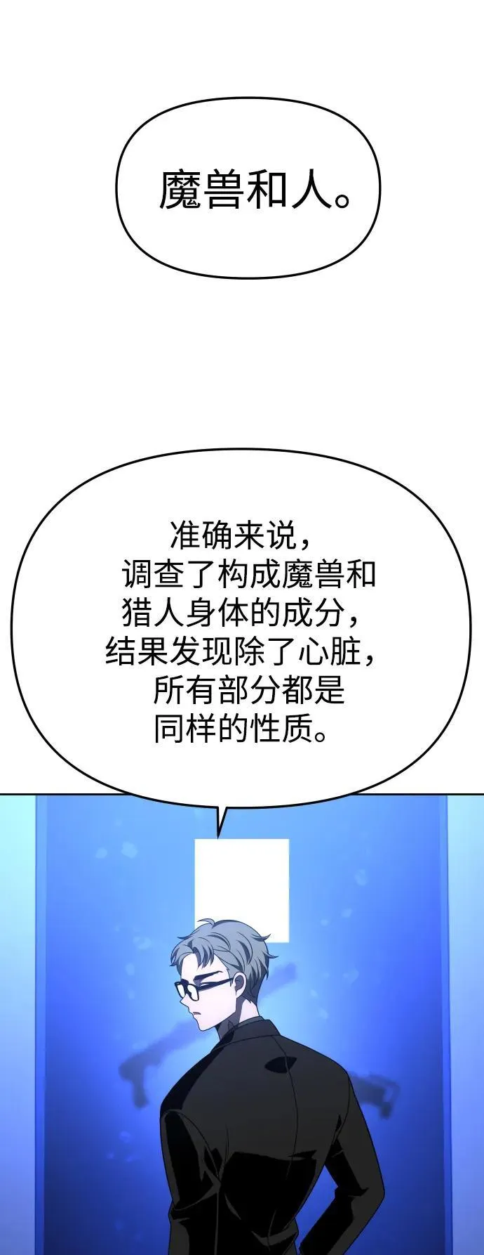 [第72话] 决心 第4页