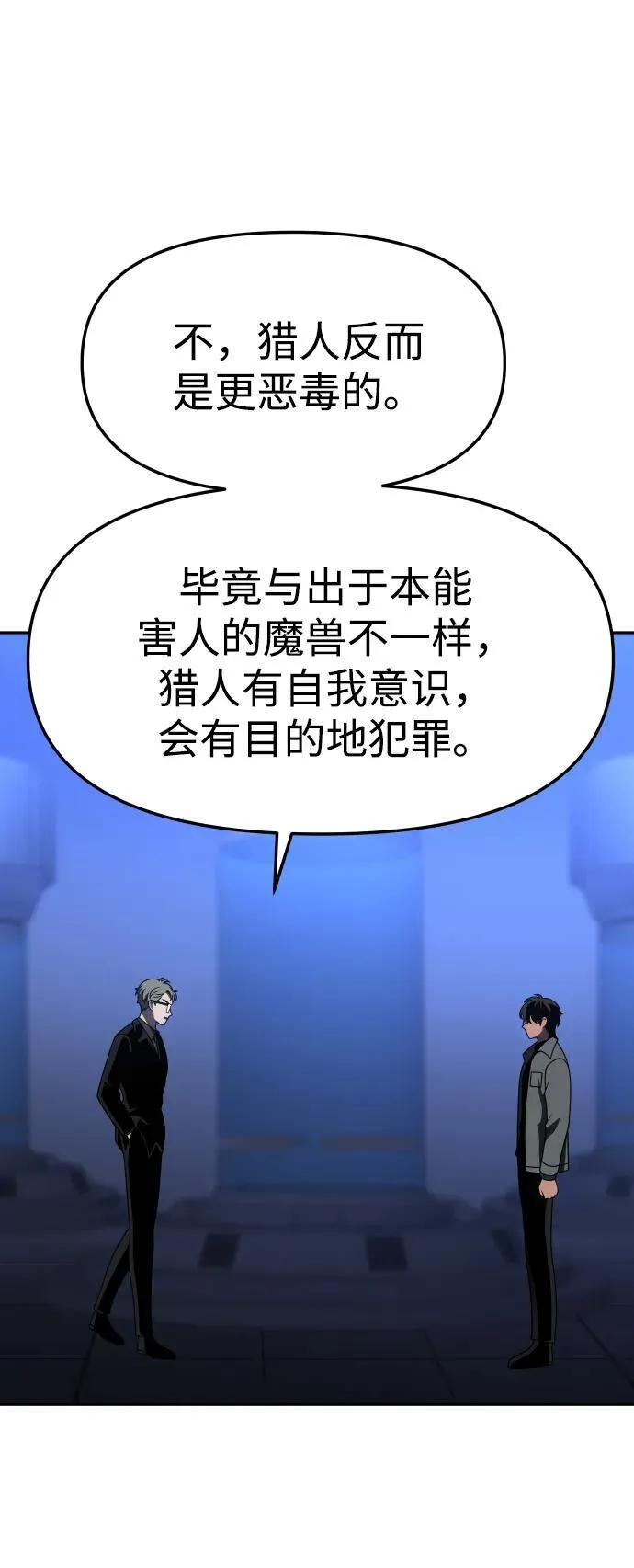 [第72话] 决心 第7页
