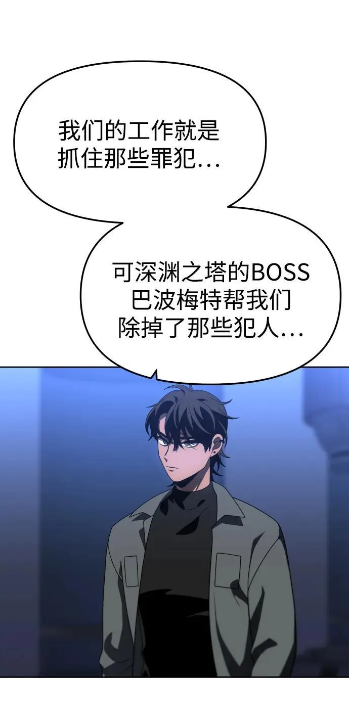 [第72话] 决心 第8页
