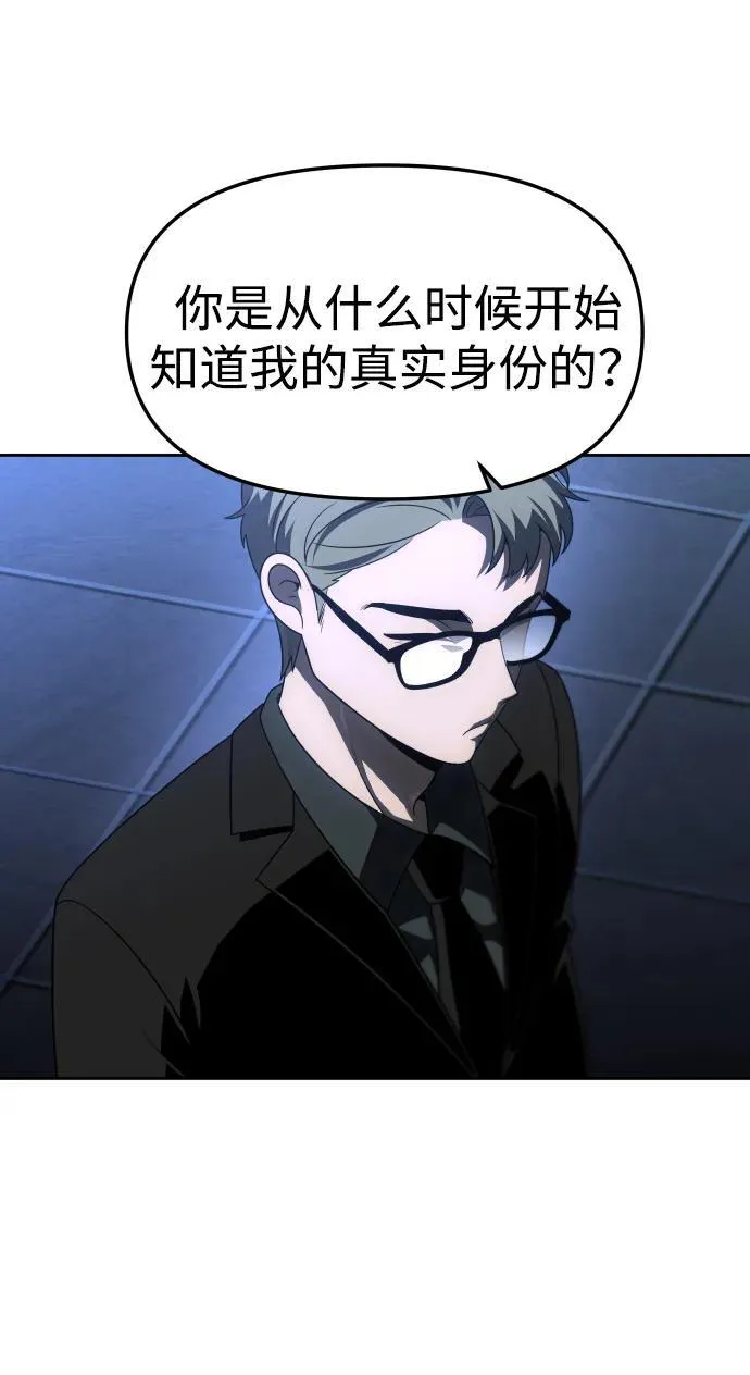 [第72话] 决心 第10页