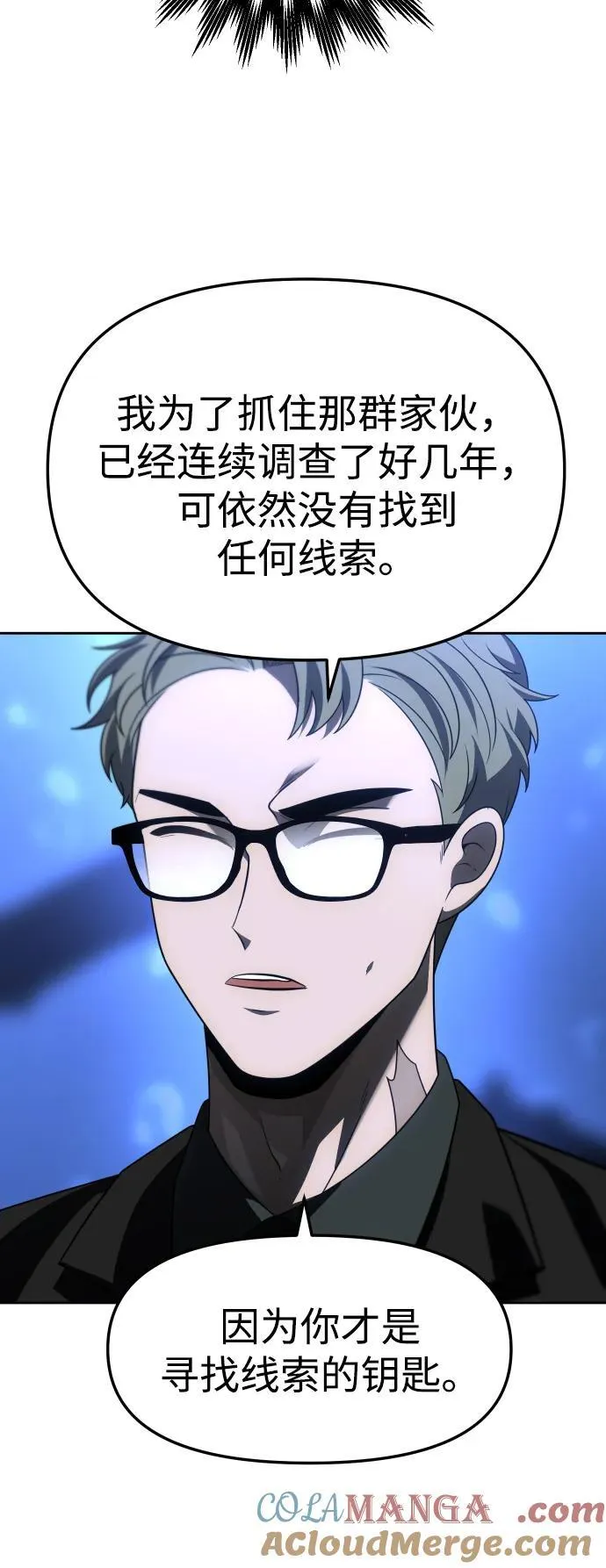 [第72话] 决心 第25页