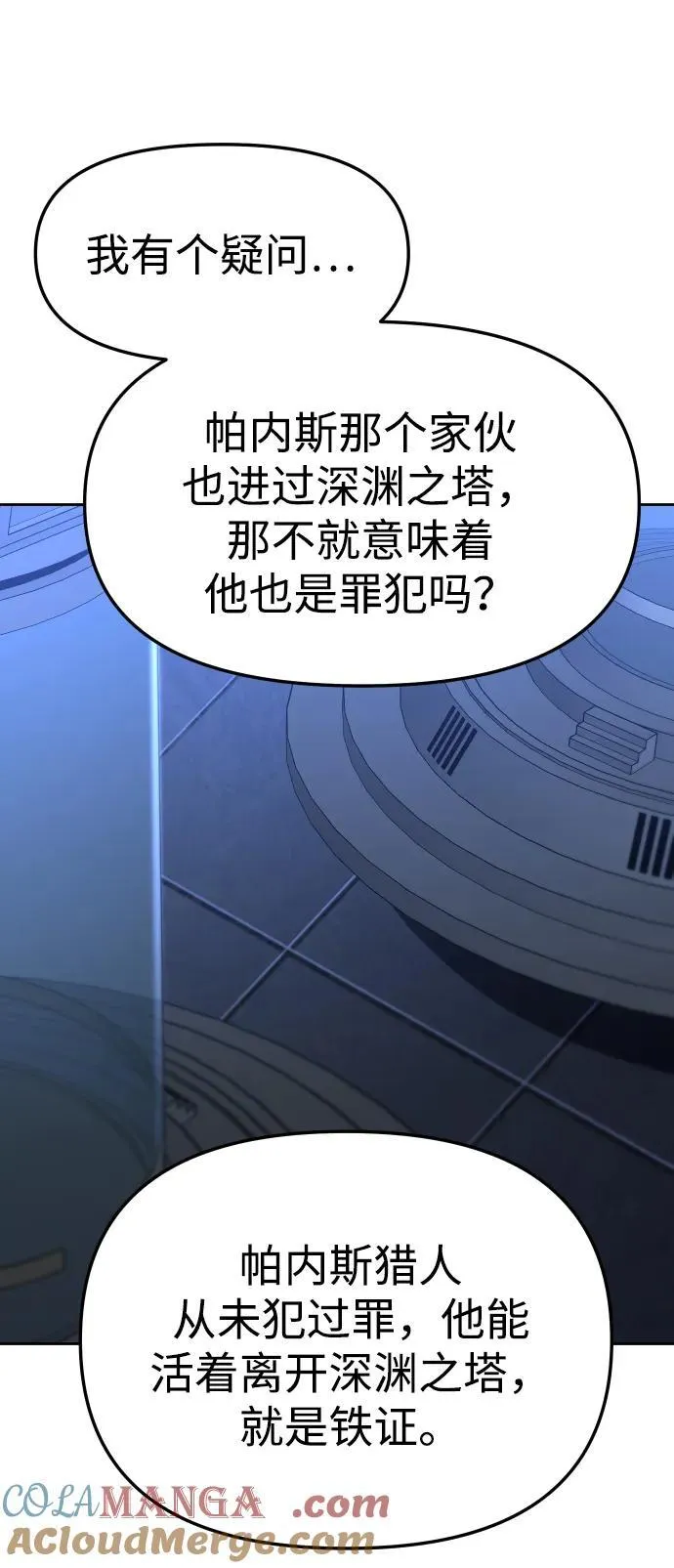 [第72话] 决心 第29页