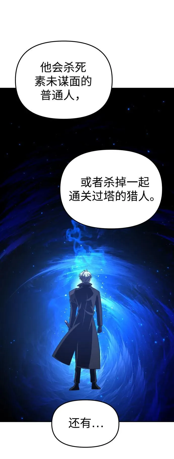 [第72话] 决心 第35页