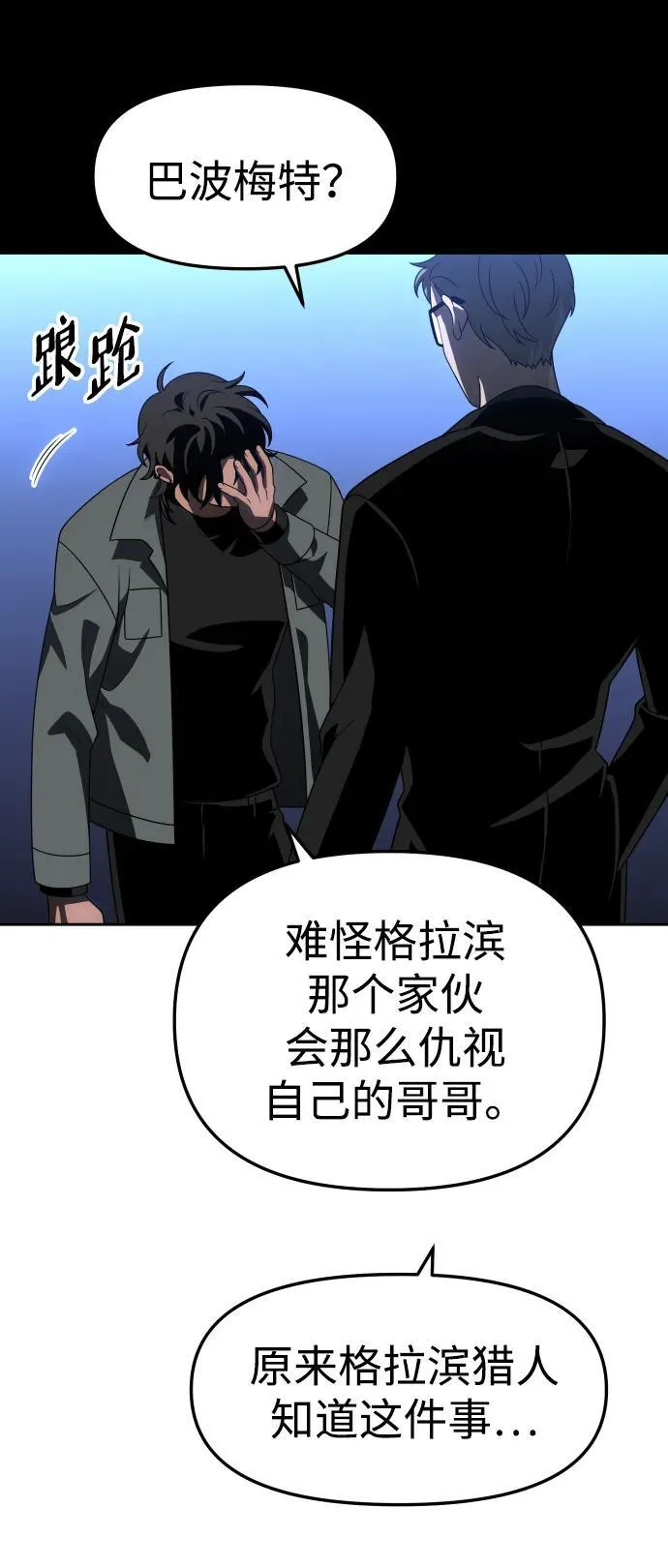 [第72话] 决心 第42页