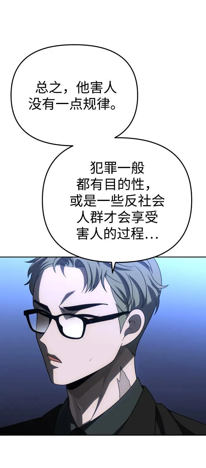 [第72话] 决心 第43页