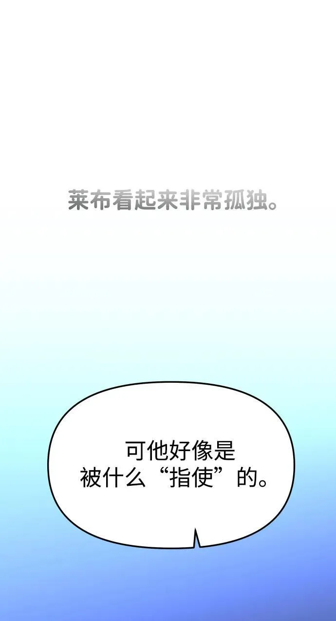 [第72话] 决心 第46页