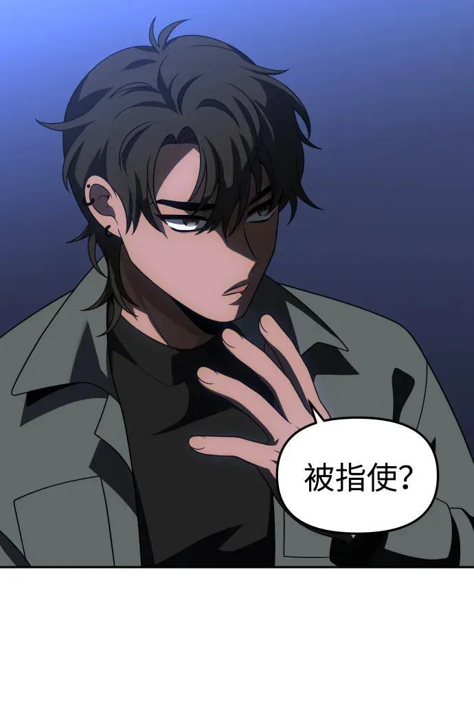 [第72话] 决心 第47页