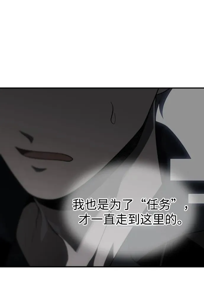 [第72话] 决心 第48页