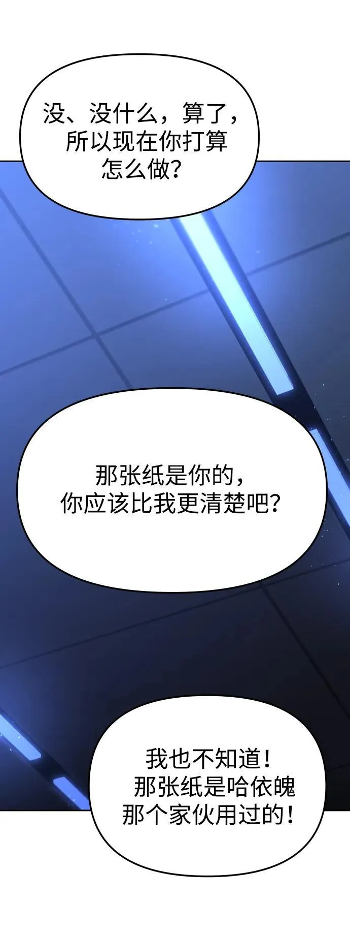 [第72话] 决心 第50页