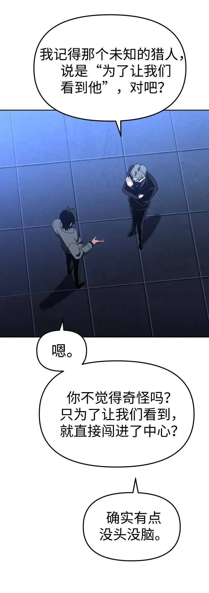 [第72话] 决心 第52页