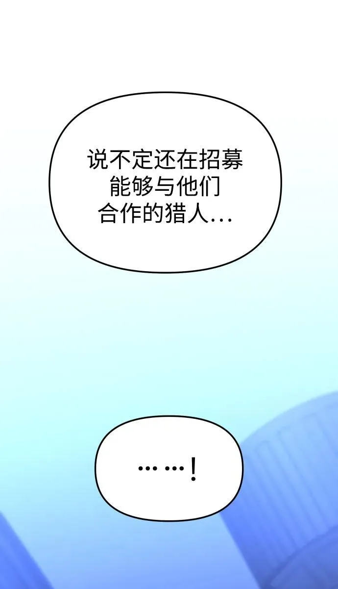 [第72话] 决心 第55页