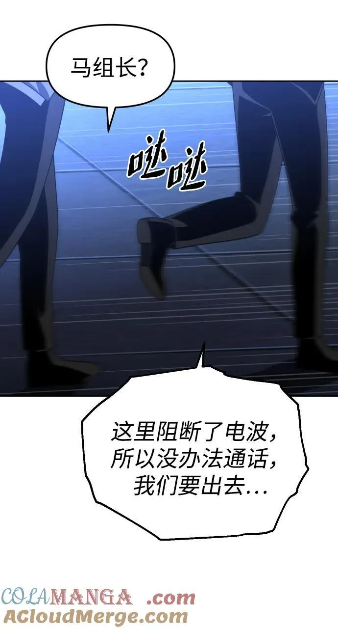 [第72话] 决心 第57页