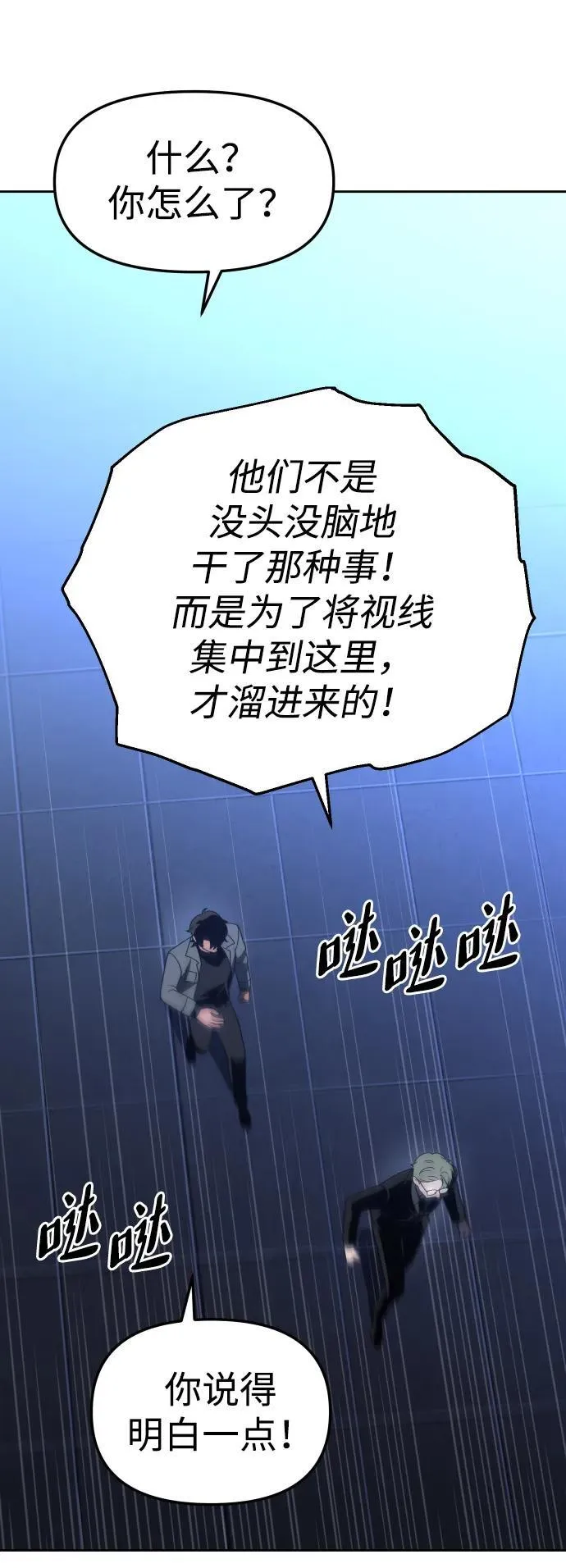 [第72话] 决心 第58页