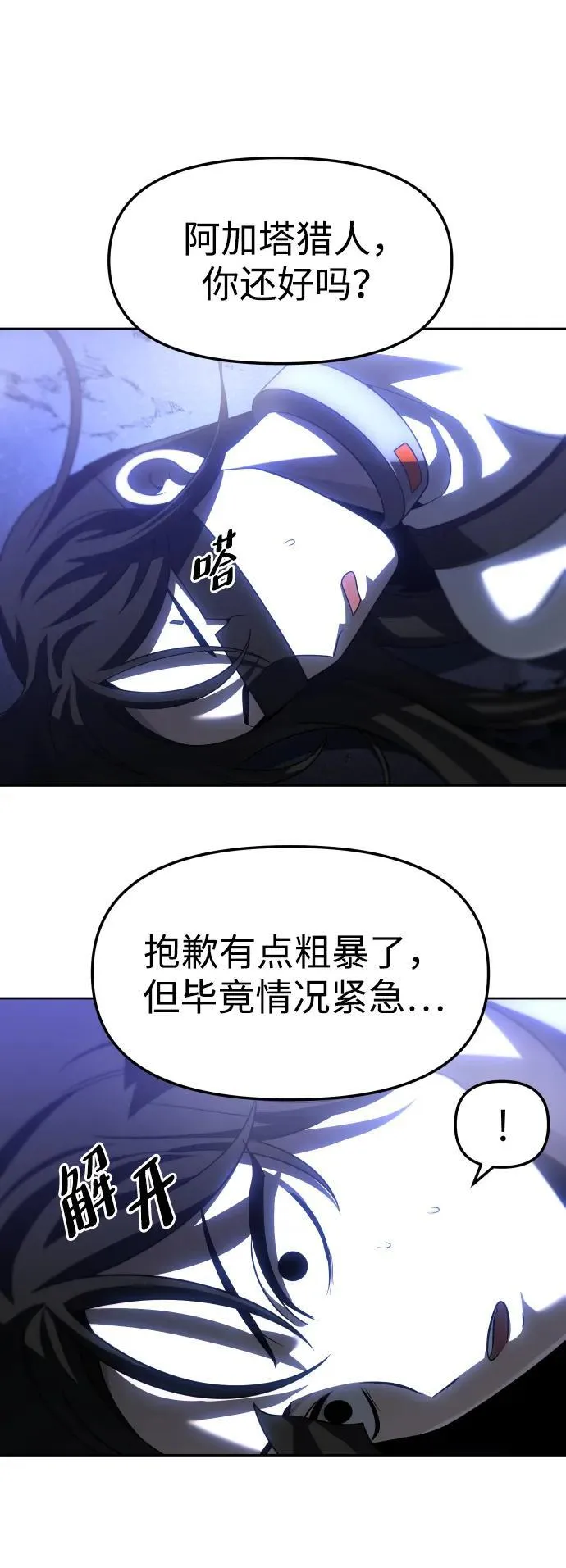 [第72话] 决心 第70页