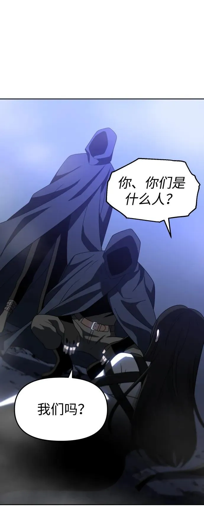 [第72话] 决心 第71页