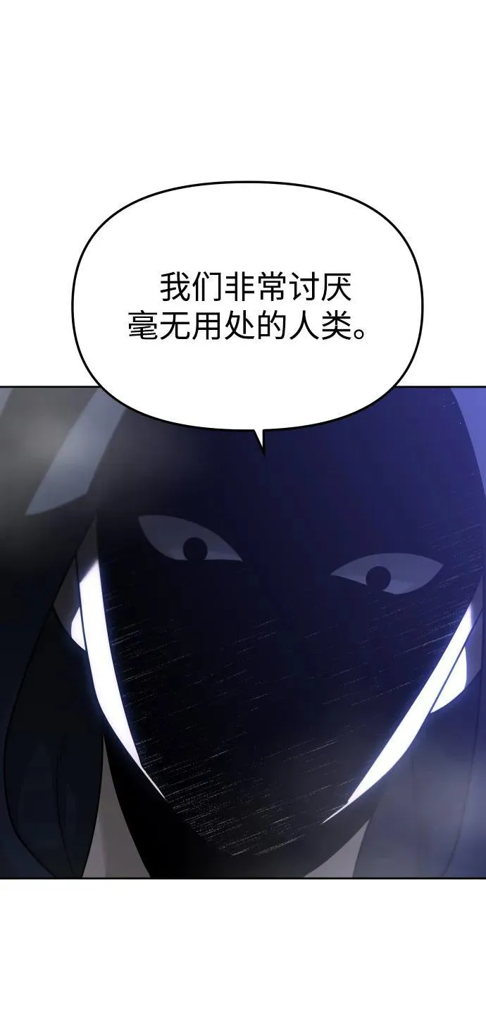 [第72话] 决心 第72页