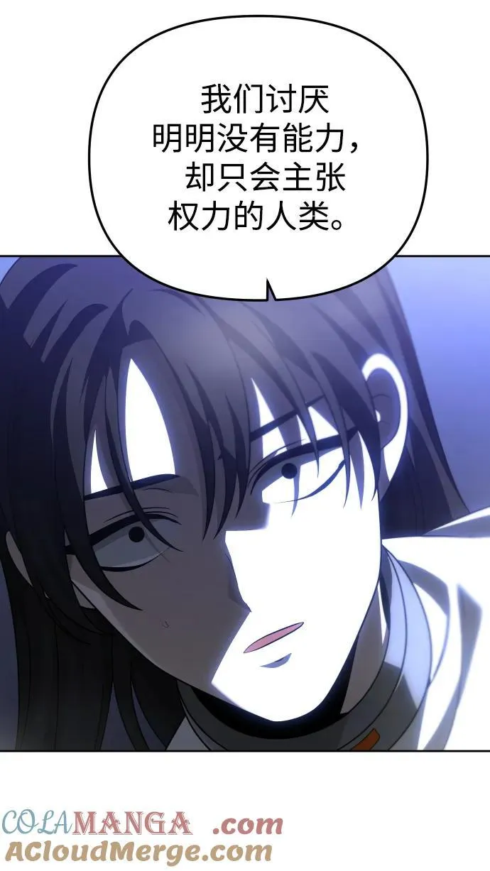 [第72话] 决心 第73页