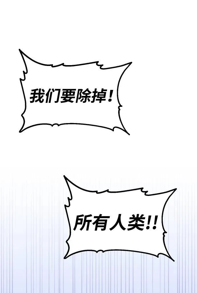 [第72话] 决心 第76页